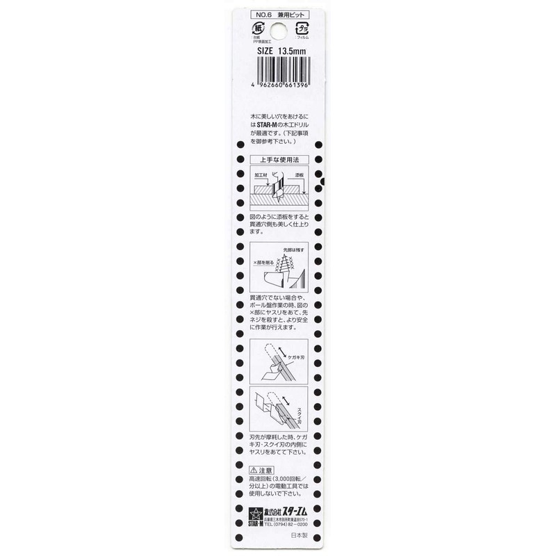 Star M 6-135 Dual Bit 0.5 inches (13.5 mm)