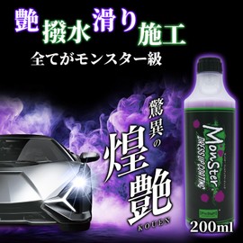 Prostaff 200 Monster Dress Up Coating Car Wash Supplies