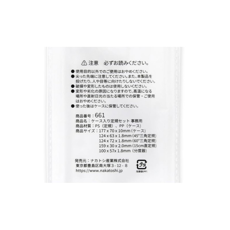 Office ruler set, set of 4 (5.9 inch (15 cm)