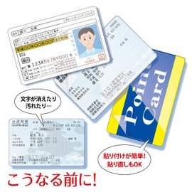 エツミ 各種カード用保護フィルム 光沢タイプ E-7358