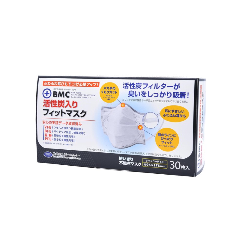 BMC Activated Carbon Fit Mask 30 Count