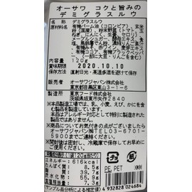 Osawa Demi Gloux with Rich Flavor