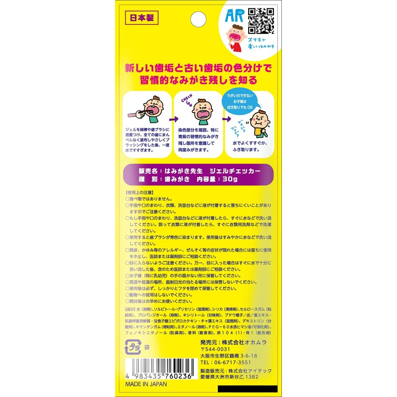 toothpaste sensei 2-color dyed toothpaste gel 30g grape flavor