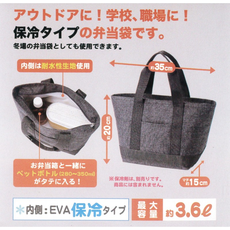 Torne lunch bag, lunch bag, lunch belt gray Tote type