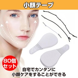 HAMILO High Elasticity Waterproof Small Face Tape with Face Lift Strap (Set of 80)