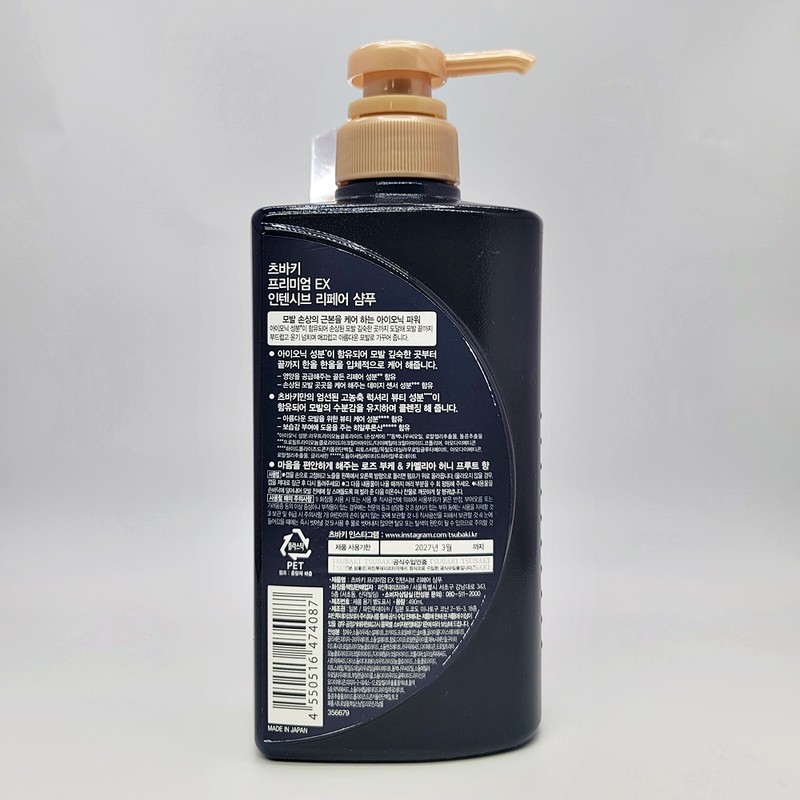 Tsubaki Premium EX Intensive Repair Shampoo 490ml / 츠바키 프리미엄