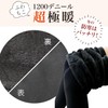 KJ Kotatsu Style Leggings, Fleece-Lined, Warm, 1200 Denier, Cold Protection,