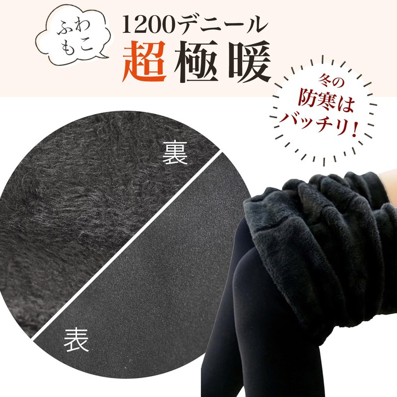 KJ Kotatsu Style Leggings, Fleece-Lined, Warm, 1200 Denier, Cold Protection,