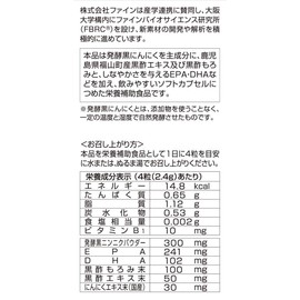 ファイン(FINE JAPAN) ファイン 極みの発酵黒にんにく黒酢 30日分 120粒入 黒酢もろみ末 黒酢エキス末 EPA DHA 配合