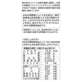 ファイン(FINE JAPAN) ファイン 極みの発酵黒にんにく黒酢 30日分 120粒入 黒酢もろみ末 黒酢エキス末 EPA DHA 配合