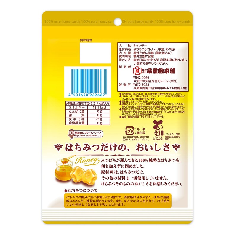 Senjaku Candy Honpo 100% Honpo Candy 1.8 oz (51 g)