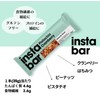 instabar(インスタバー) ピスタチオ & クランベリーバー 35g×3本(グルテンフリー ギルトフリー プロテイン)