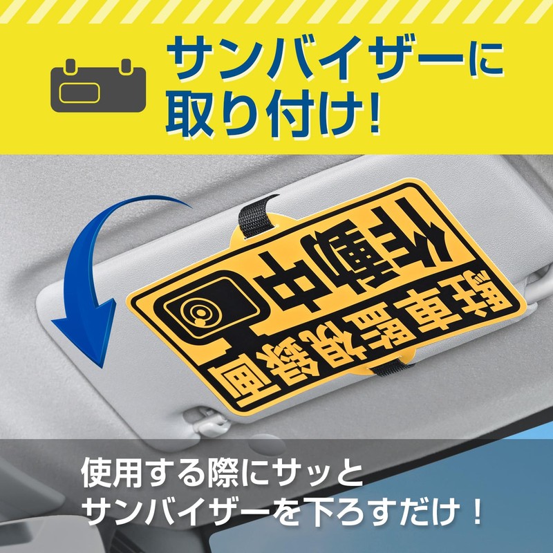 Seiwa IMP217 Car Security Sign, Dash Camera, Parking Surveillance, Recording,