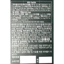 푸응 파비플로라 시르투맥스 440mg x 14캡슐 x 5박스 10주분 Puhung Fabiflora Sirtumax 440mg x 14 Capsules x 5 Boxes 10-Week Supply