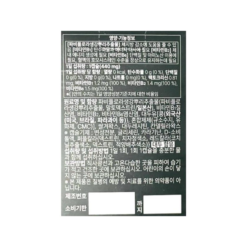 푸응 파비플로라 시르투맥스 440mg x 14캡슐 x 5박스 10주분 Puhung