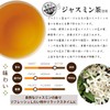 Set of 3 in Bulk Purchase: World Tea Tour Jasmine