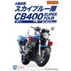 青島文化教材社 1/12 ネイキッドバイク No.SP Honda CB400 SUPER FOUR 大阪府警 スカイブルー隊