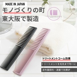 iMii Treatment Comb, Coarse, Comb, Made in Japan, Higashi-Osaka, Made in Japan, Hair Comb, Rough Hair Comb, In-Bath Jumbo Comb, T (Black)