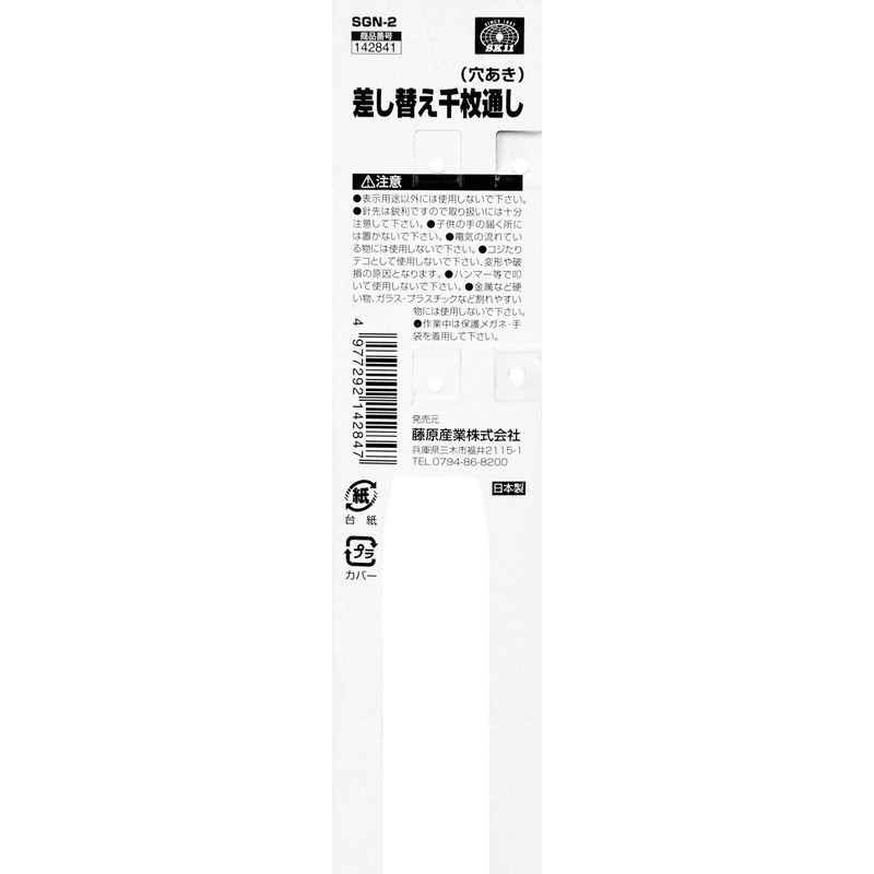 SK11 Needle Tip Slotted Hole without Posed Type 千枚通si SGN – 2 