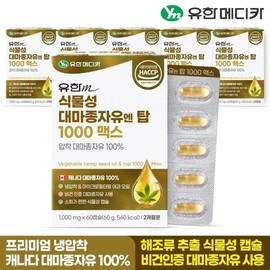 Yuhan Medica Botanical Top 1000 Max 60 Capsule X6 / 유한메디카 식물성 대마종자유 엔 탑 1000 맥스 60캡슐x6개
