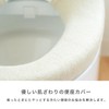 OKA Floria Washed Heated Toilet Seat Cover, Beige (Made in