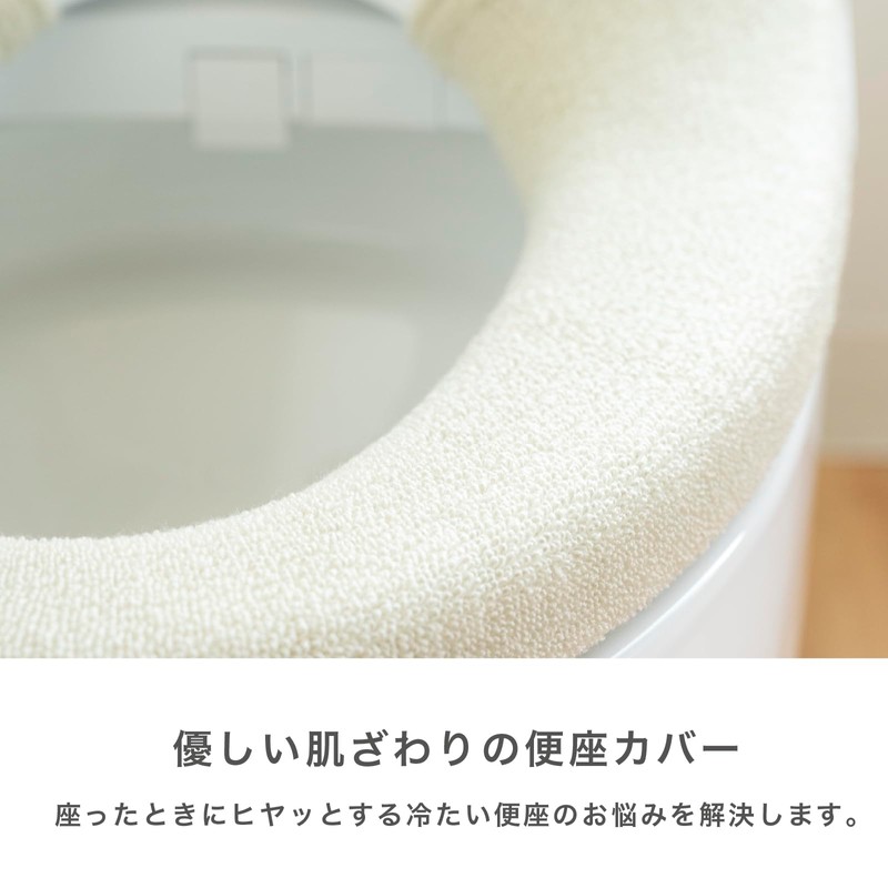 OKA Floria Washed Heated Toilet Seat Cover, Beige (Made in