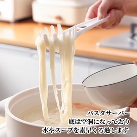 Liroyal Pasta Server (Set of 2) Noodle Scoop, Spaghetti Server, Food Strainer, Ladle, Kitchen Tool, Heat Resistant, Dishwasher Safe, ABS Resin, Easy to Clean, Antibacterial, Noodle, Fried Chicken