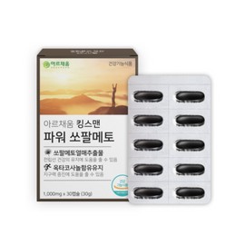 Archaeum Kingsman Power Saw Palmetto Octacosanol 30g 30 tablets × 2 / 아르채움 킹스맨 파워 쏘팔메토 옥타코사놀 30g 30정 × 2개