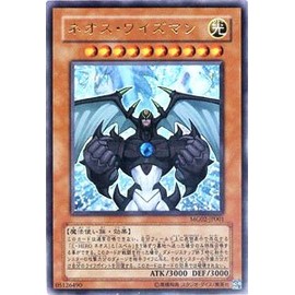 MG02 – Jp001 Ur neosu・waizuman [Yu-Gi-Oh. Single Card]