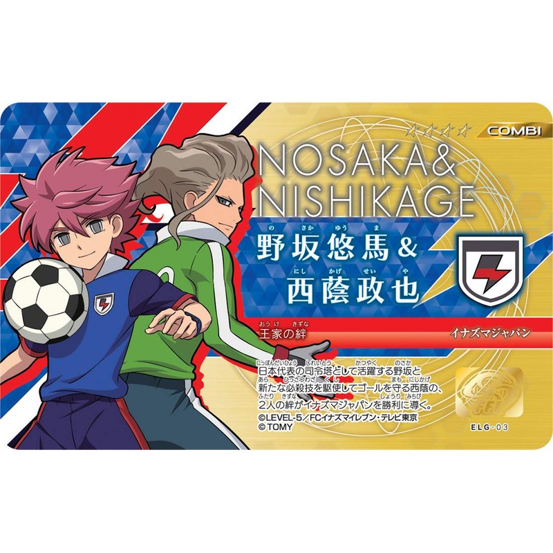 Inazuma Eleven Eleven License Super Dimension Geki 6 Set