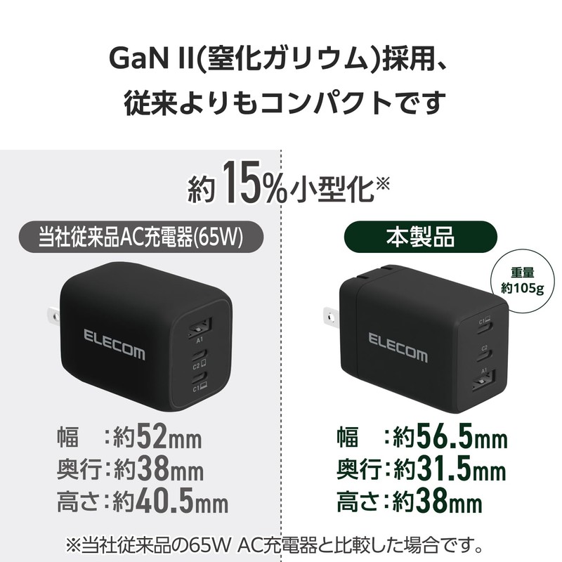 Elecom ACDC-PD10367BK Charger, 67 W, 3 Ports, USB-C x 2,