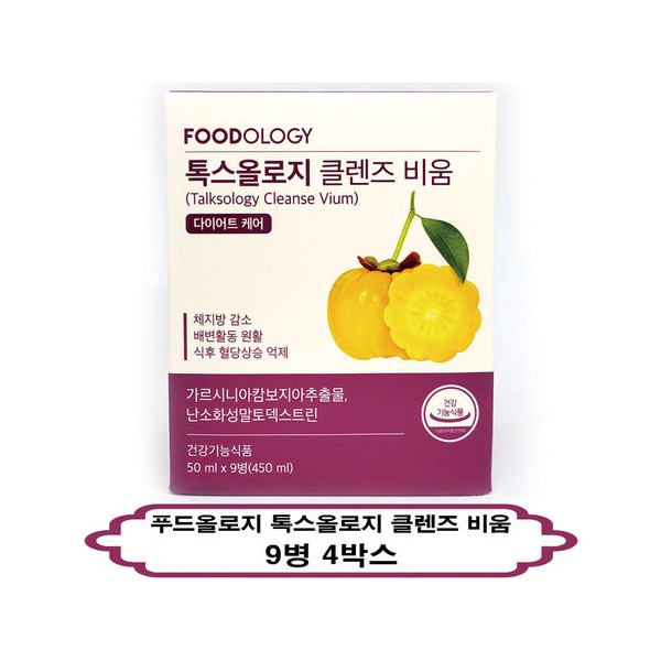 Foodology Toxology Cleanse Empty 9 bottles, 4 boxes / 푸드올로지