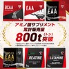 グロング BCAA アミノ酸 500g ゆず風味