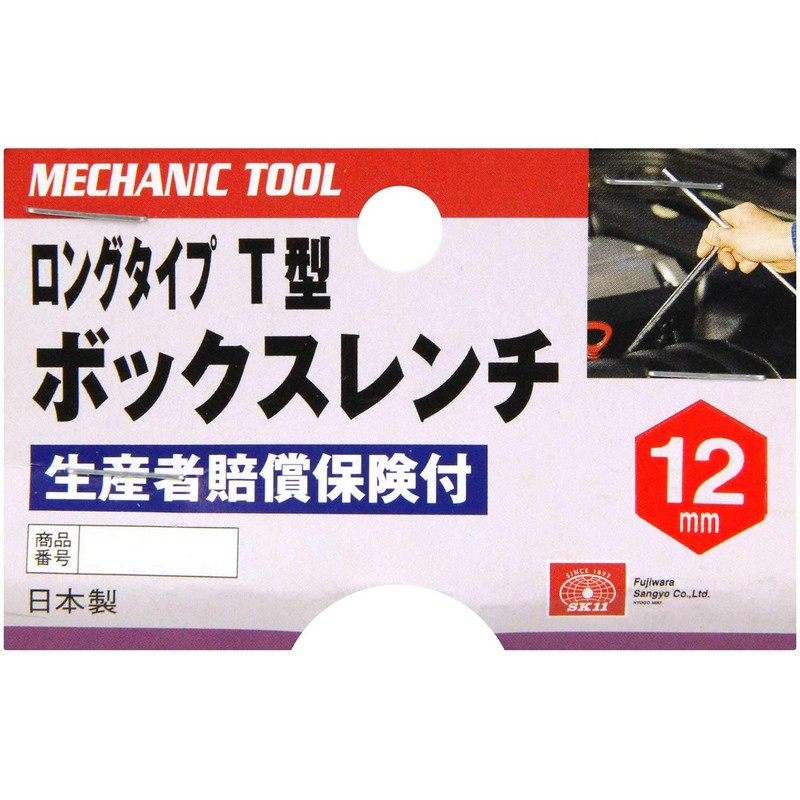 SK11 Long Type T Type Box Wrench, 0.5 inches (12