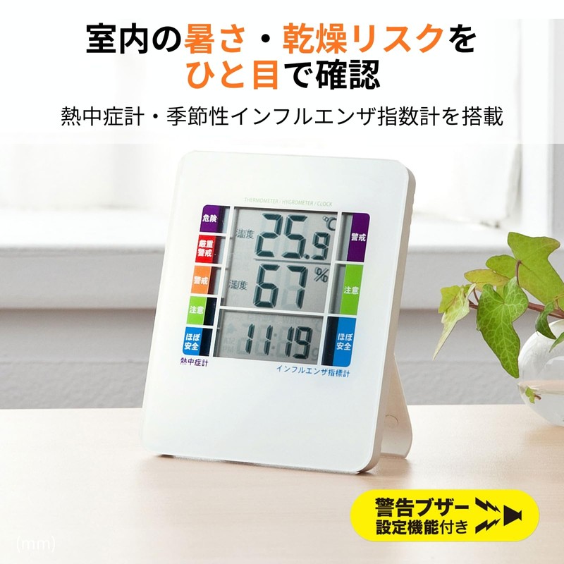 Sanwa Supply CHE-TPHU2WN Digital Thermo-Hygrometer with Flu & Heatstroke Display