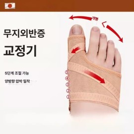Ground High 그라운드하이 무지외반증양말 무지외반 밴드 [경량 통기성 2쌍] Ground High Hallux Valgus Socks with Band [Lightweight Breathable 2 Pairs]
