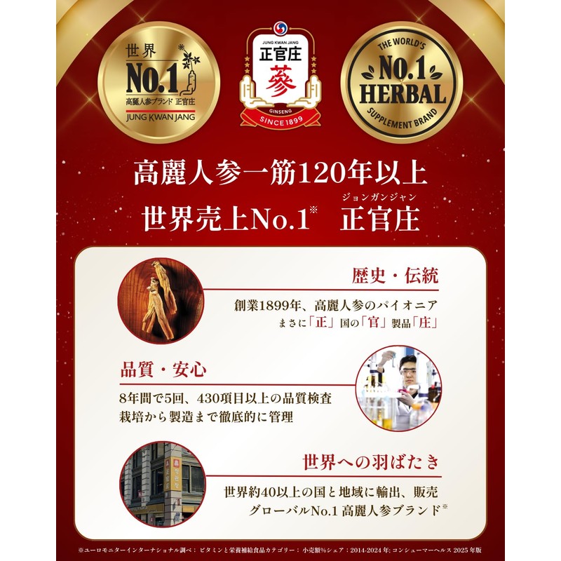 Seikansyo (Jongganjang) Red Ginseng Essence Every Time V (Value) Korean