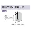 Producing Home Sale Sashes 戸車 13 a28
