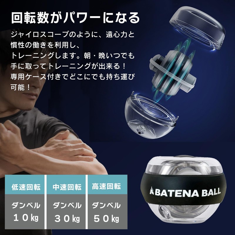 BATENA Muscle Training, Power Ball, Auto Start Function, Forearm, Grip