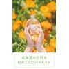 Natural Island Aroma Bath Essence, Calendula and Chamomile, 10.1 fl