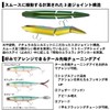 Daiwa 120S Morethan Slap Hitter Sea Bass Lure Lime Chart