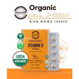 More H Vitamin D deficiency organic vitamin D 1 box / 비타민d결핍 유기농비타민D 1 box
