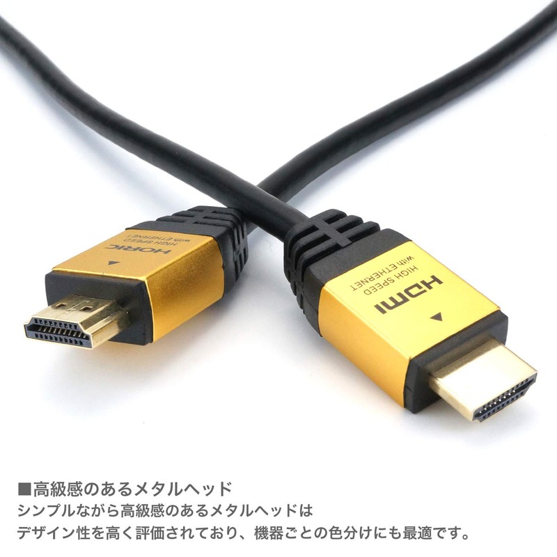 Holic HDMI Cable 4M 4K/60p 18Gbps HDR HDMI 2.0 Gold