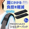 KomoLife Soft Gel Padded Shoulder Pads, Pack of 2, Cooling