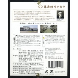 Local Curry, Seafood Curry, Medium Spicy, 11.6 oz (330 g)