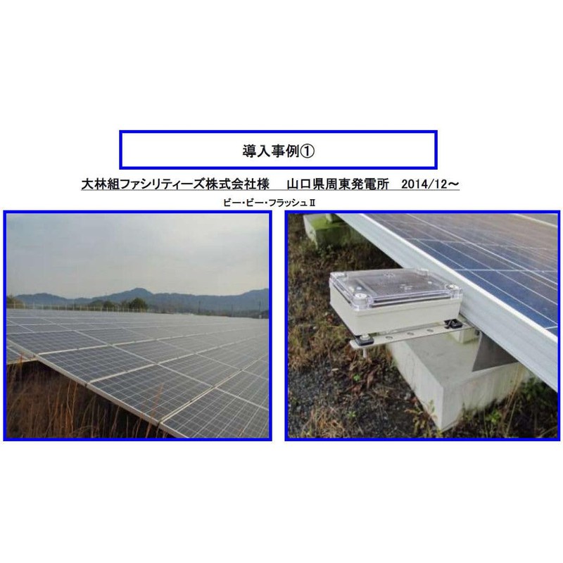 Bee Bee Flash III Crow Protection, Solar Panel Specifications, Bird