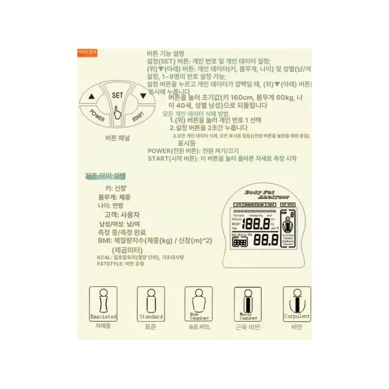 InBody 휴대용 체지방 인바디 신체 측정기 가정용 [BMI 스마트 블루투스