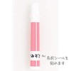 [Teaching Materials/Kids Design Award] Froebel-kan Kinder Marker Soft 2 (8