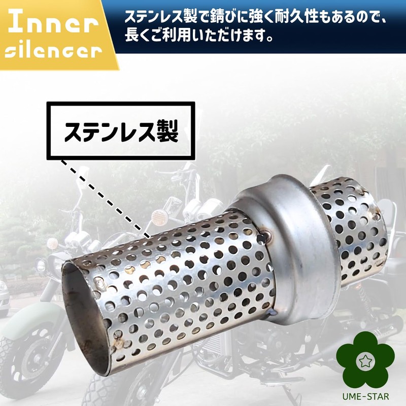 UME-STAR Inner Silencer Silencer Inner Baffle Bike Baffle Universal Silencer