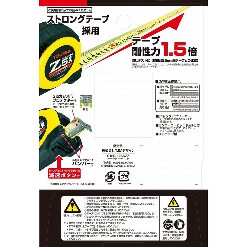 タジマ(Tajima) コンベックス 5.5m×25mm Zロック25 尺相当目盛付 ZL2555SCB